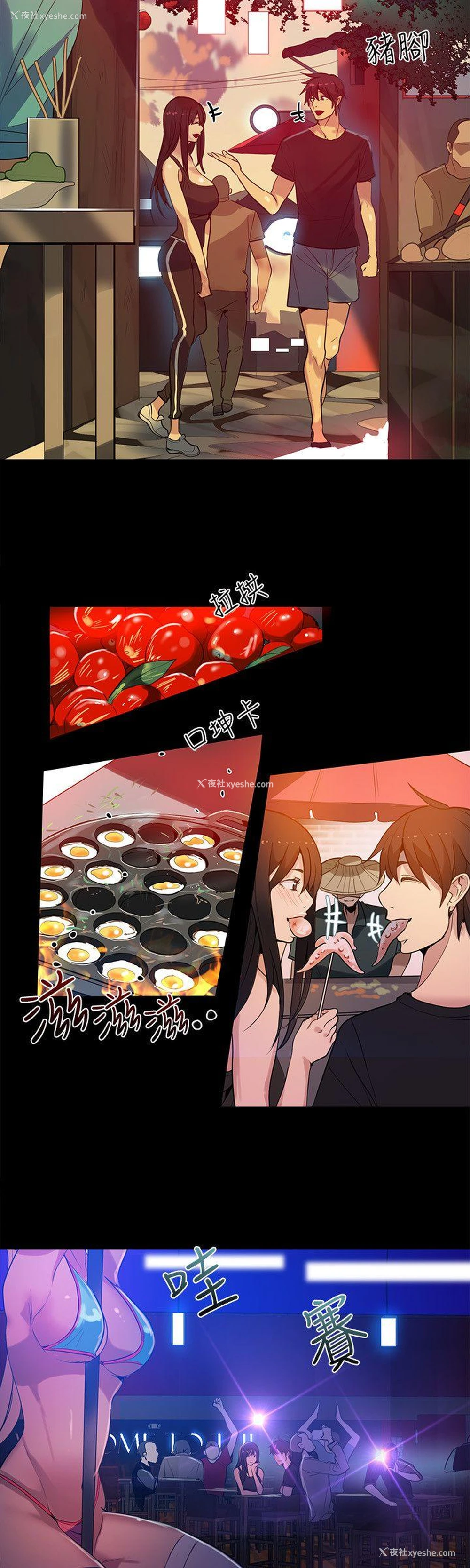 13P - 女神网咖
