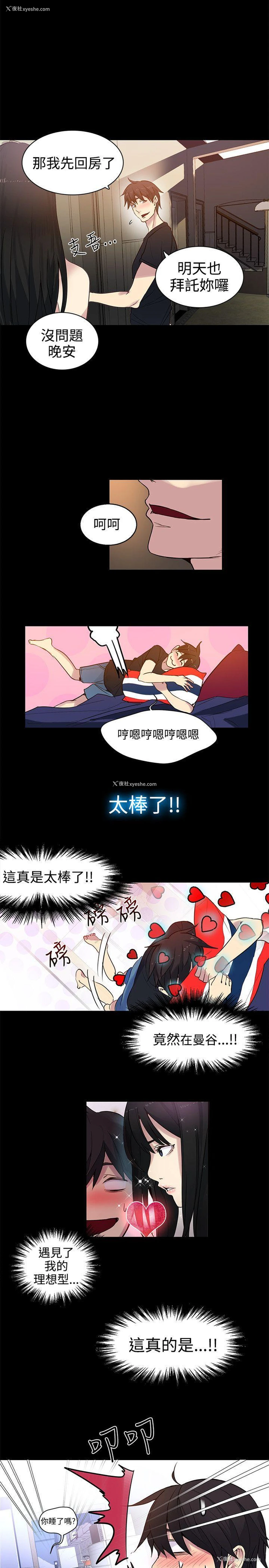 15P - 女神网咖