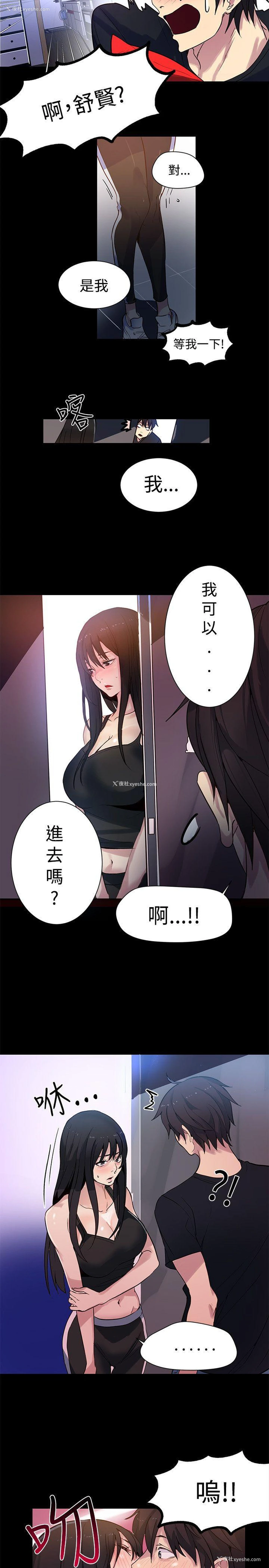 16P - 女神网咖