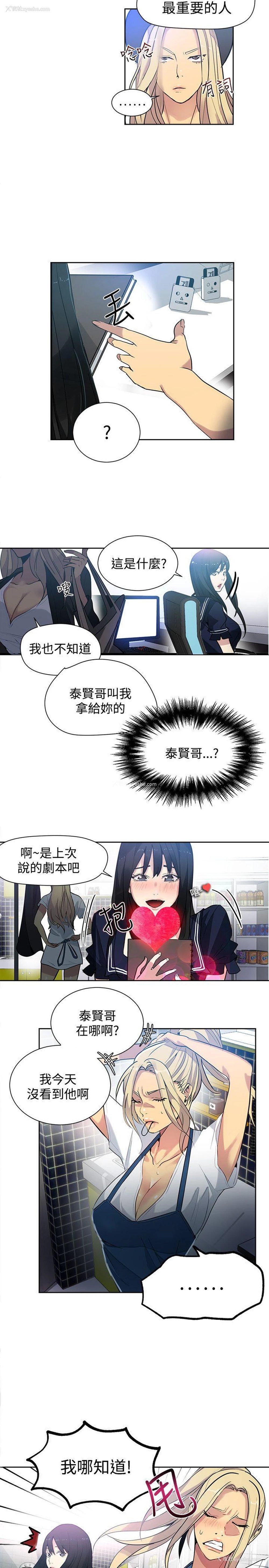 4P - 女神网咖