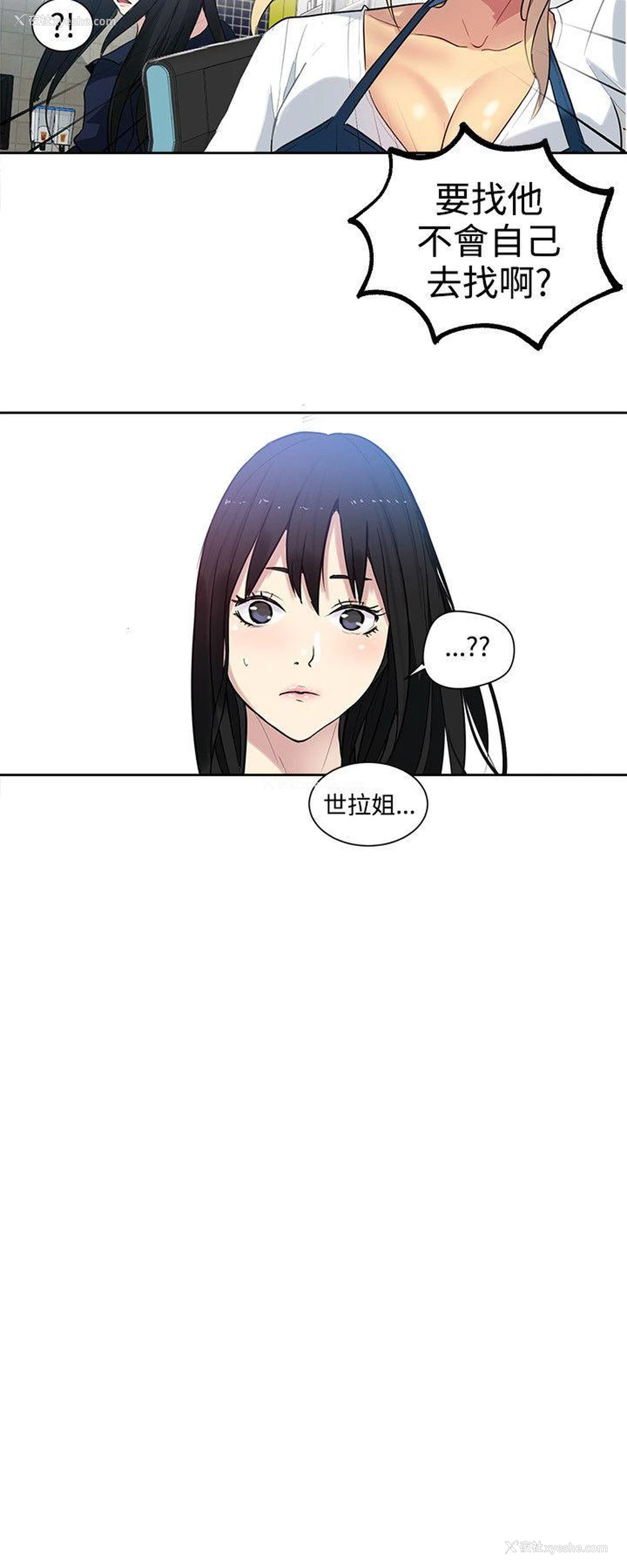 5P - 女神网咖