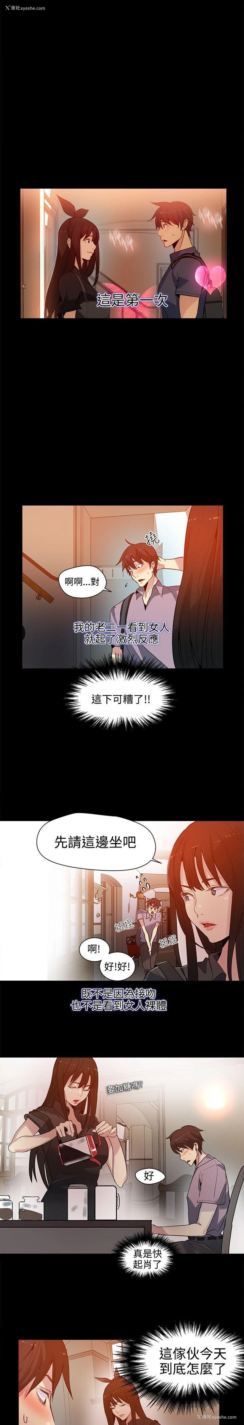 8P - 女神网咖