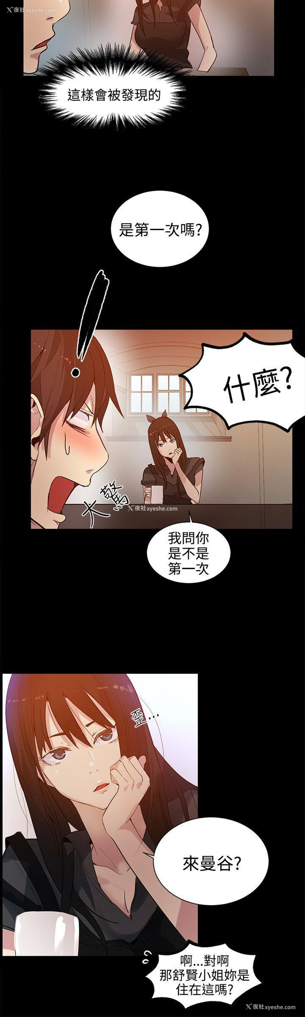 9P - 女神网咖