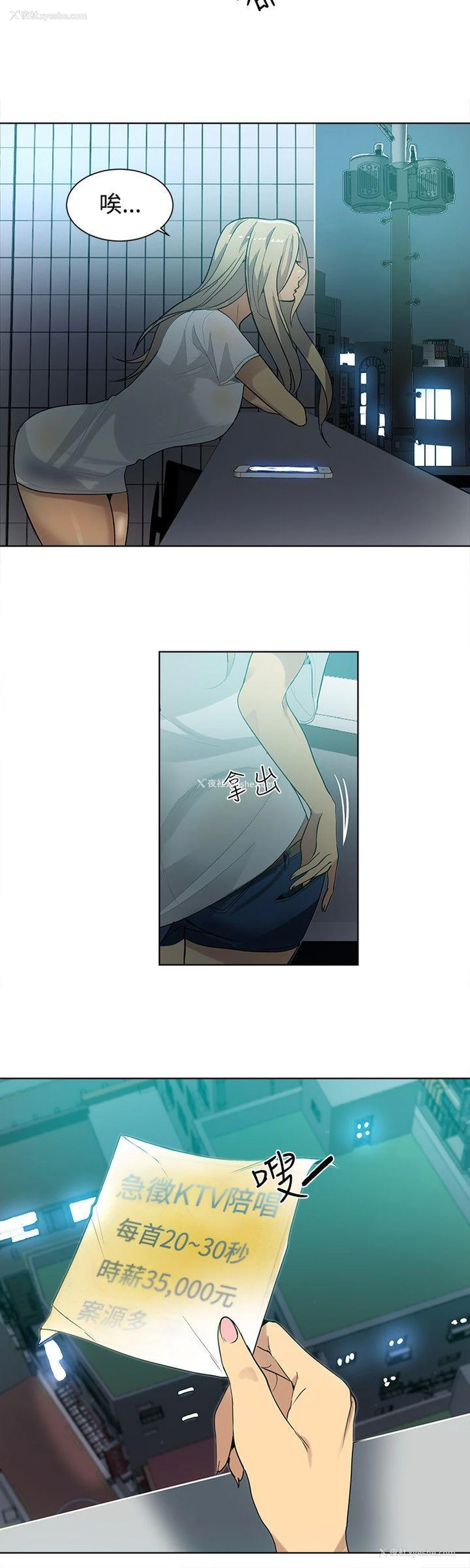 17P - 女神网咖