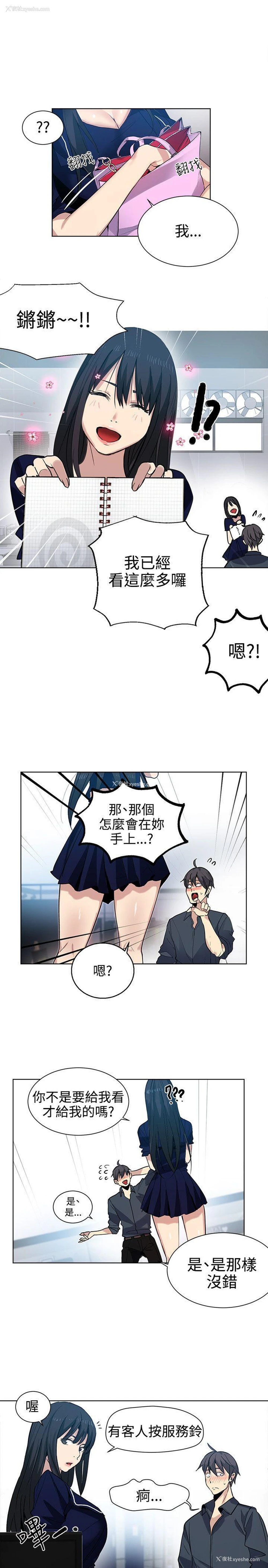 4P - 女神网咖