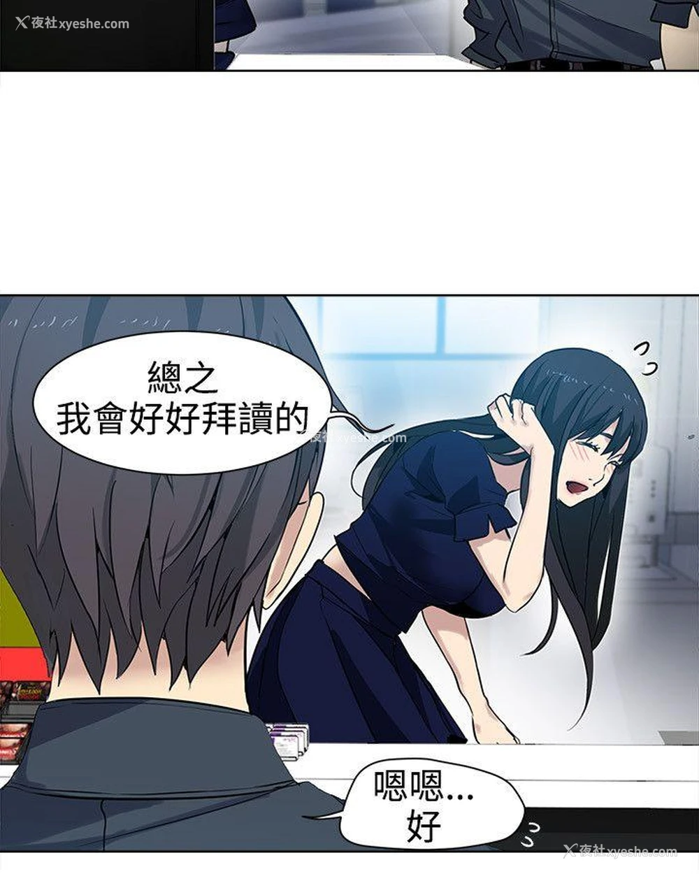 5P - 女神网咖