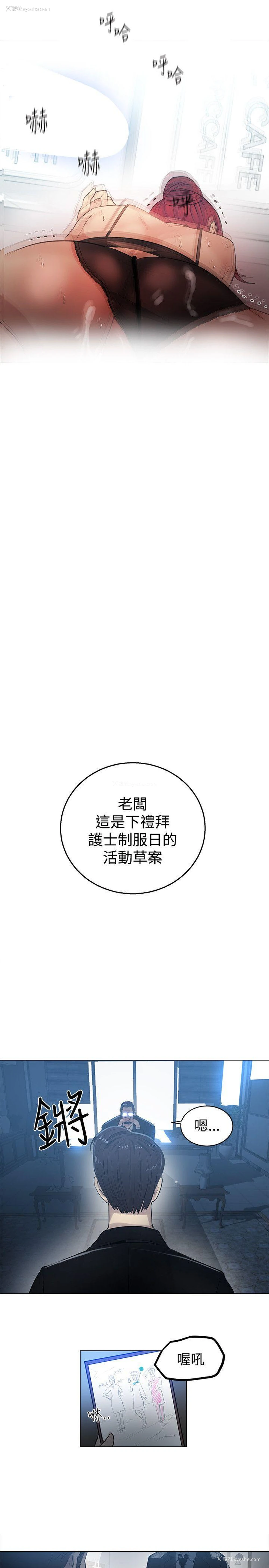 16P - 女神网咖
