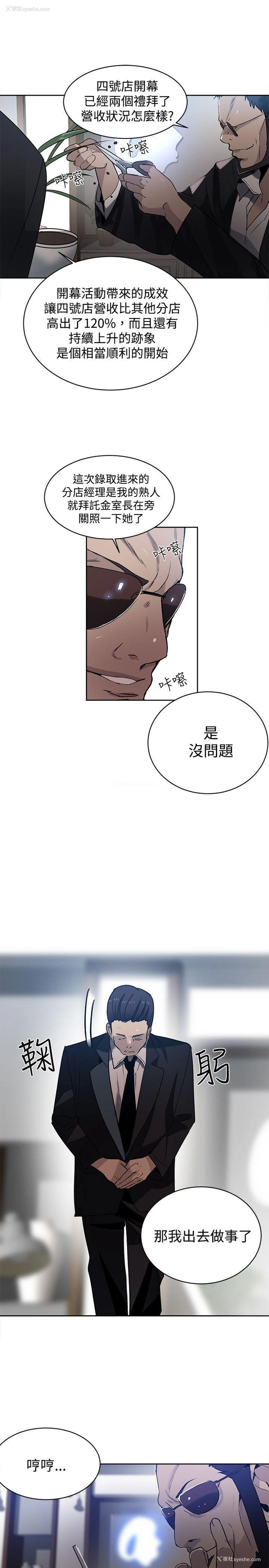 18P - 女神网咖