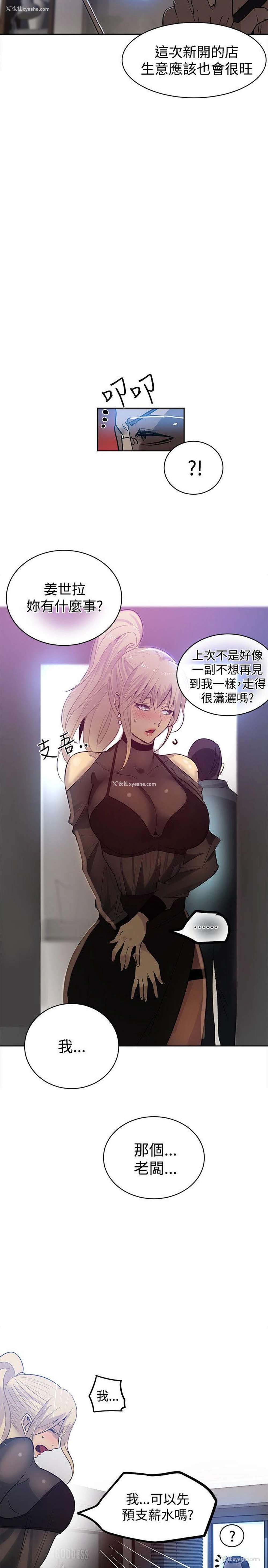 19P - 女神网咖
