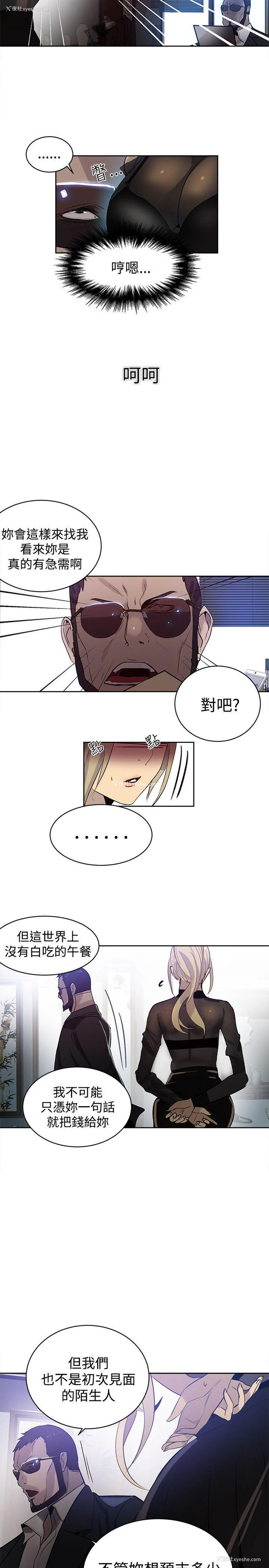20P - 女神网咖