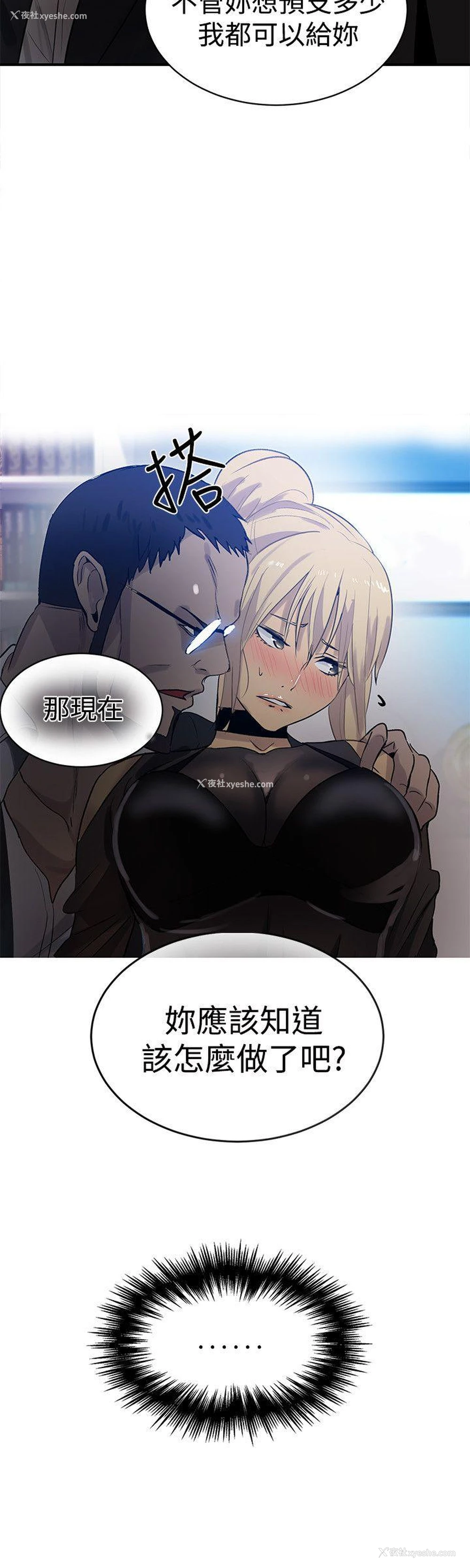 21P - 女神网咖