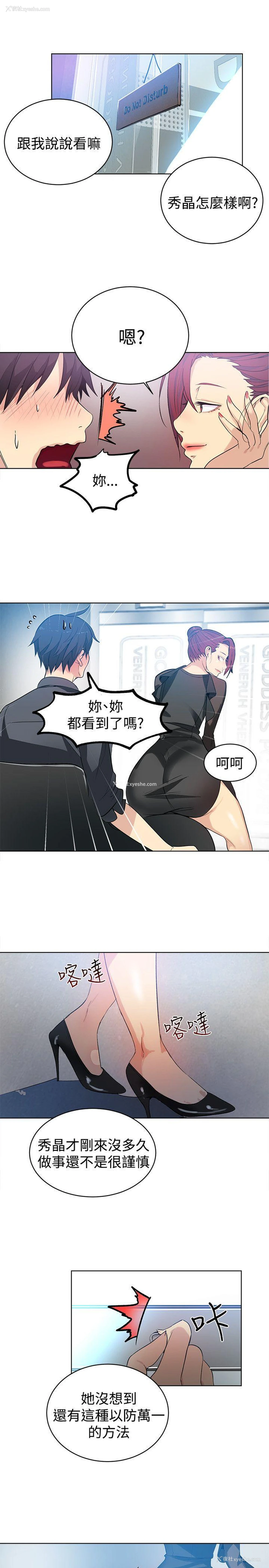 2P - 女神网咖
