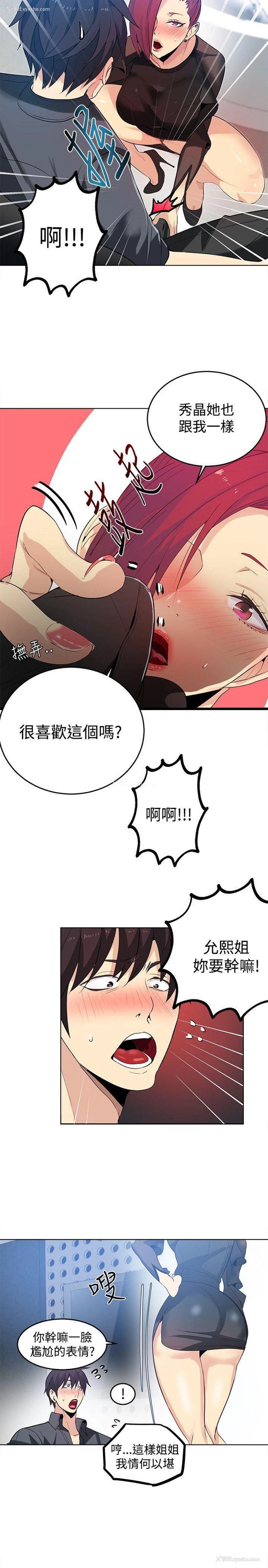 4P - 女神网咖