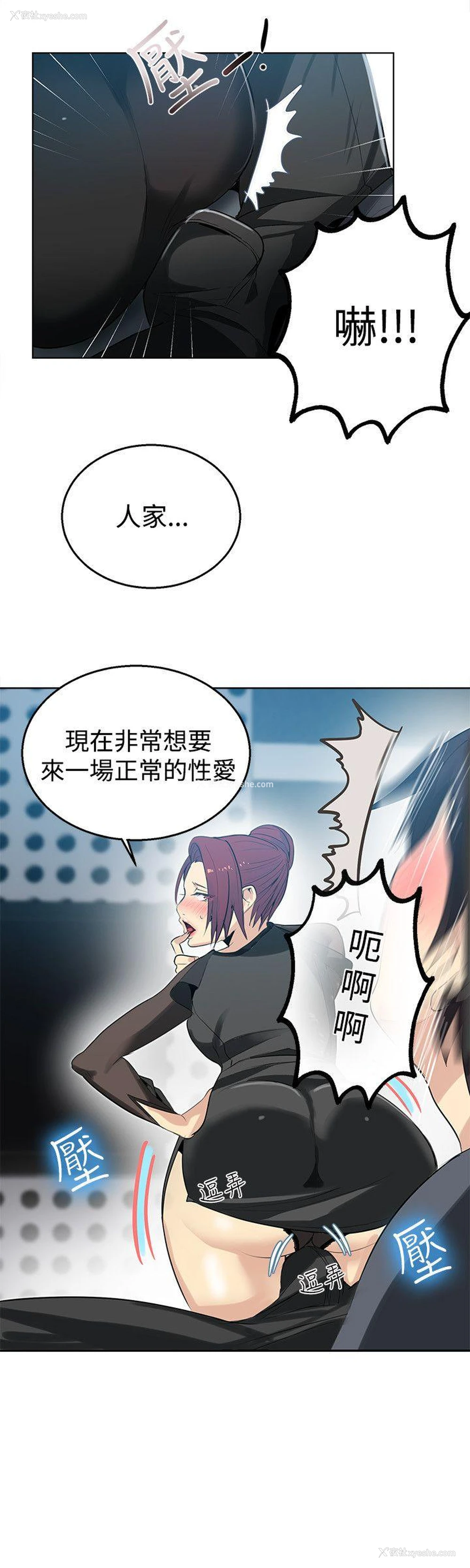 5P - 女神网咖