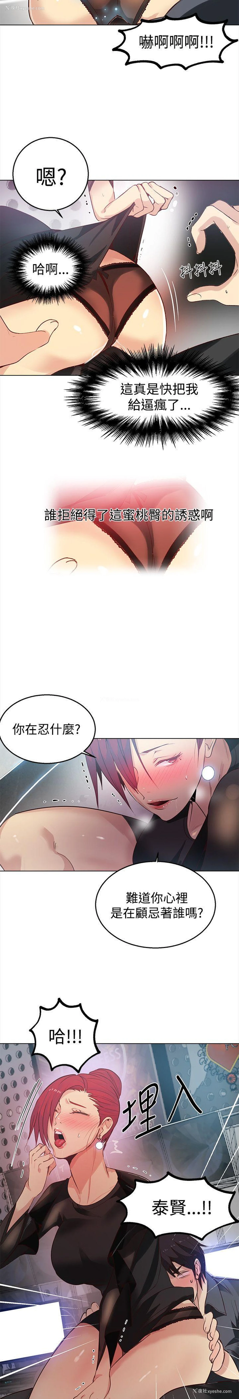 7P - 女神网咖