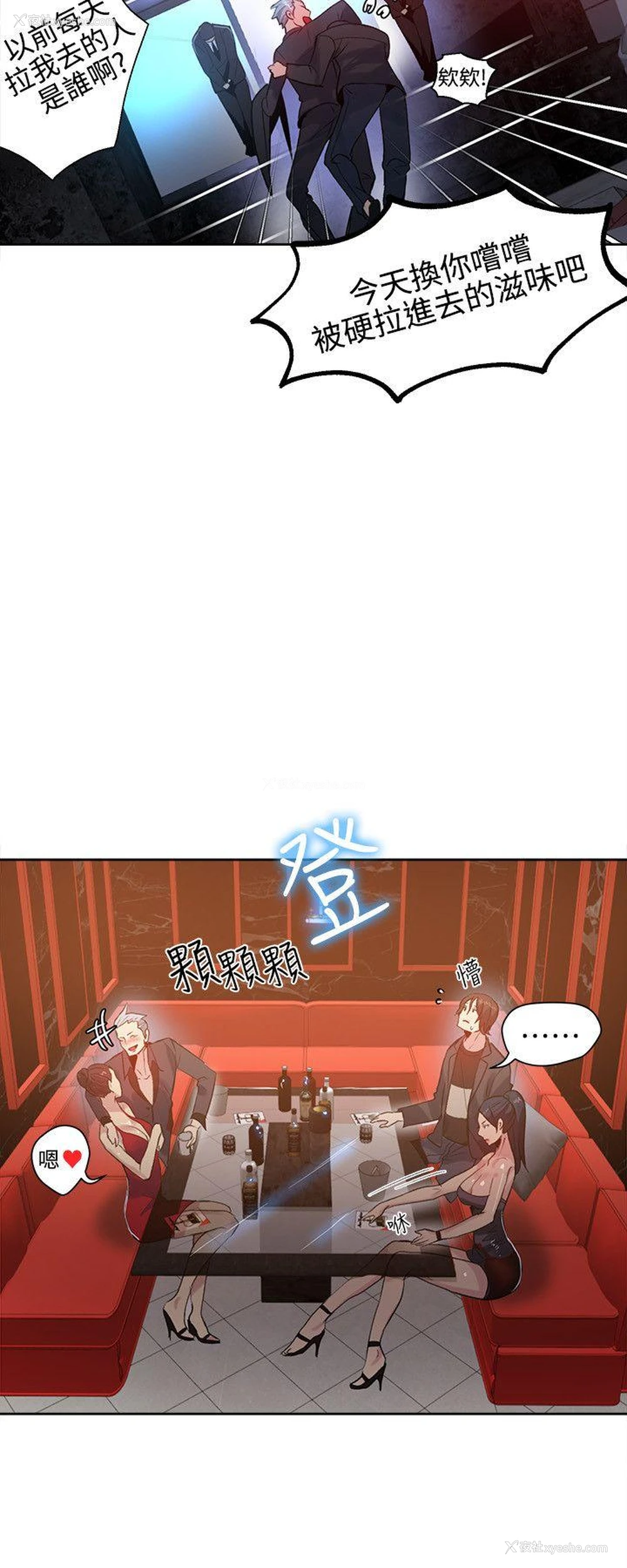 18P - 女神网咖
