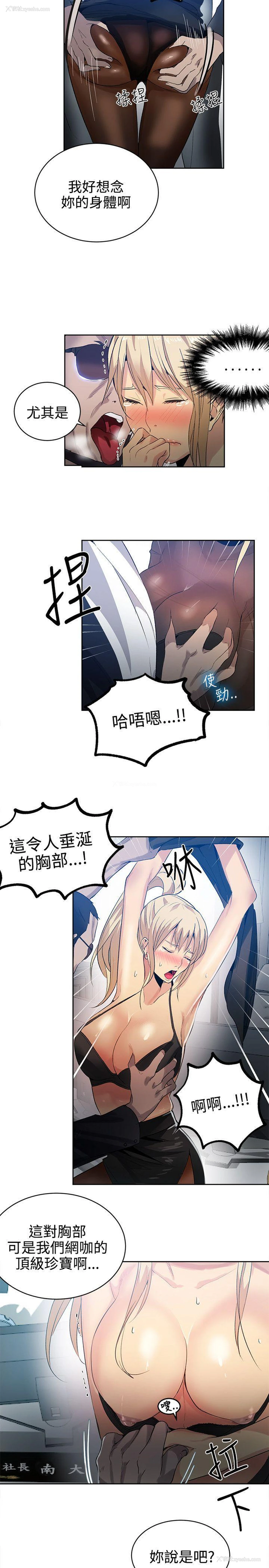 3P - 女神网咖