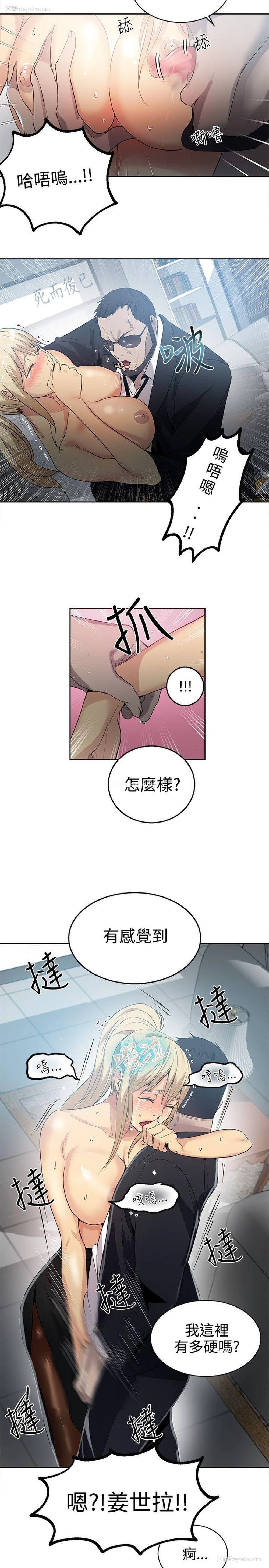 4P - 女神网咖