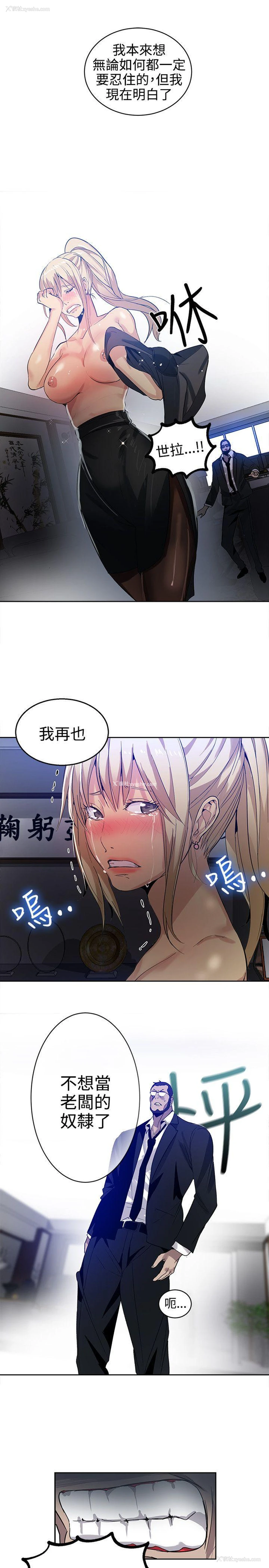 6P - 女神网咖