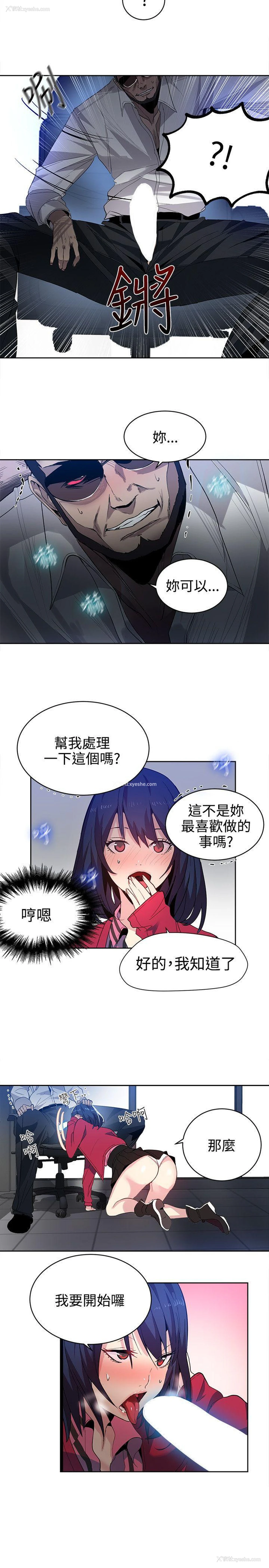 8P - 女神网咖