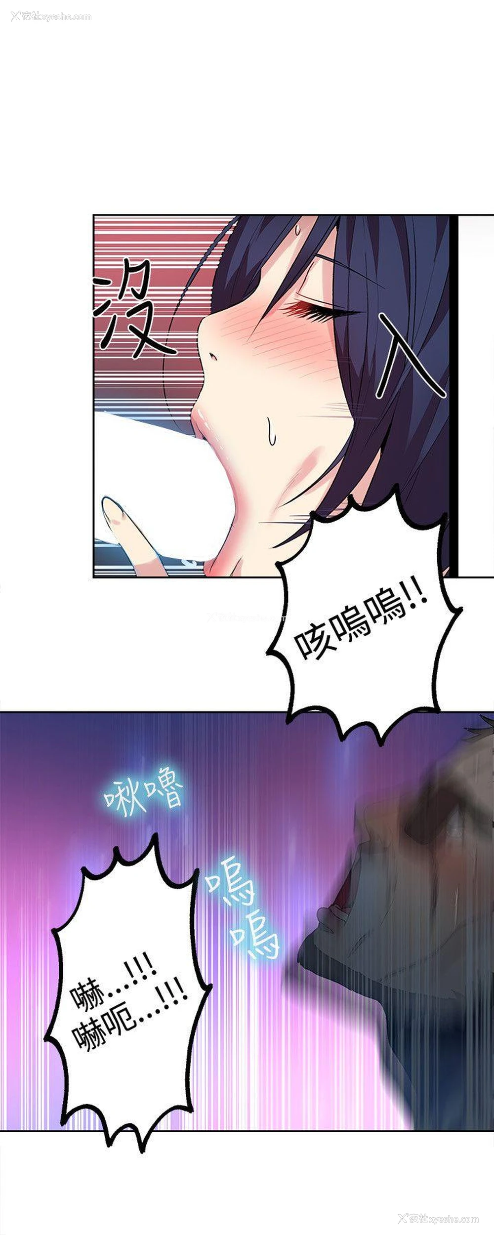 9P - 女神网咖