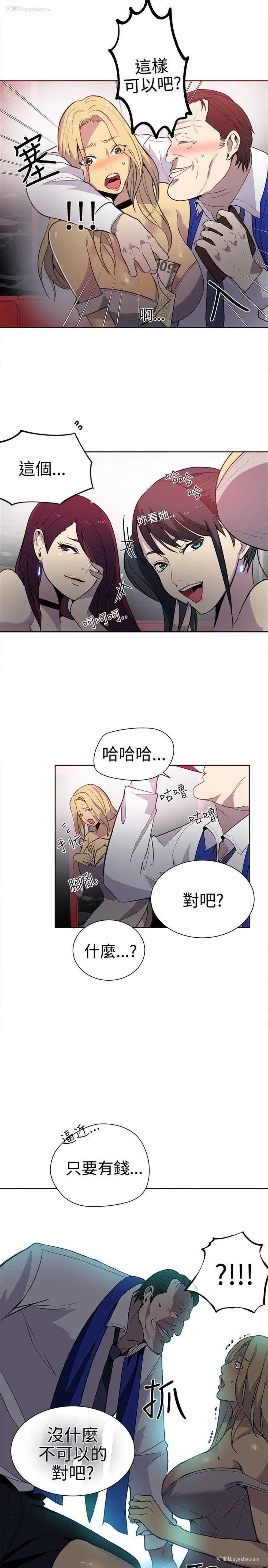 10P - 女神网咖