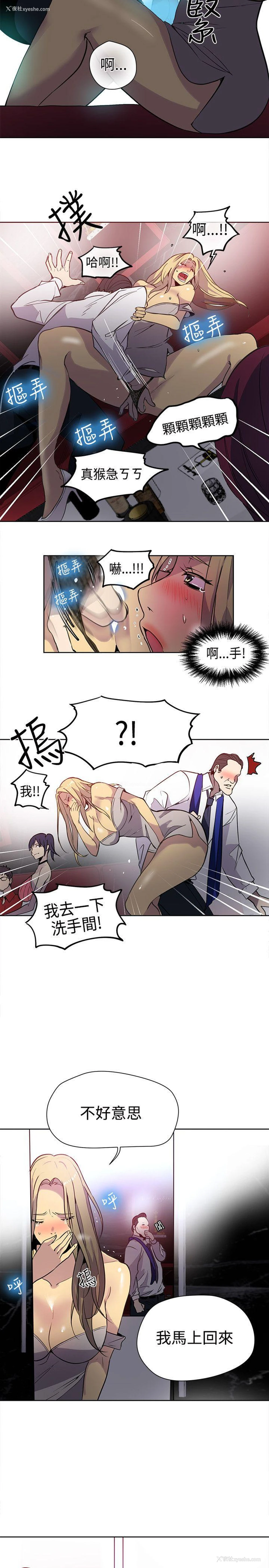 11P - 女神网咖