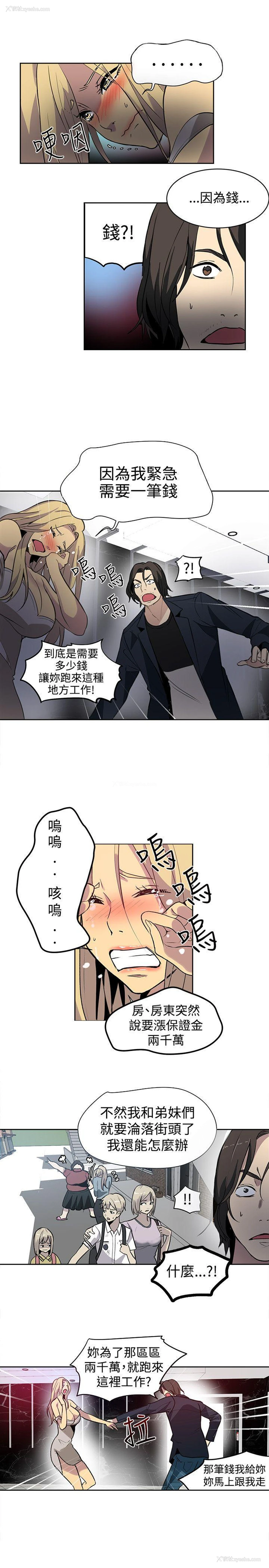 14P - 女神网咖