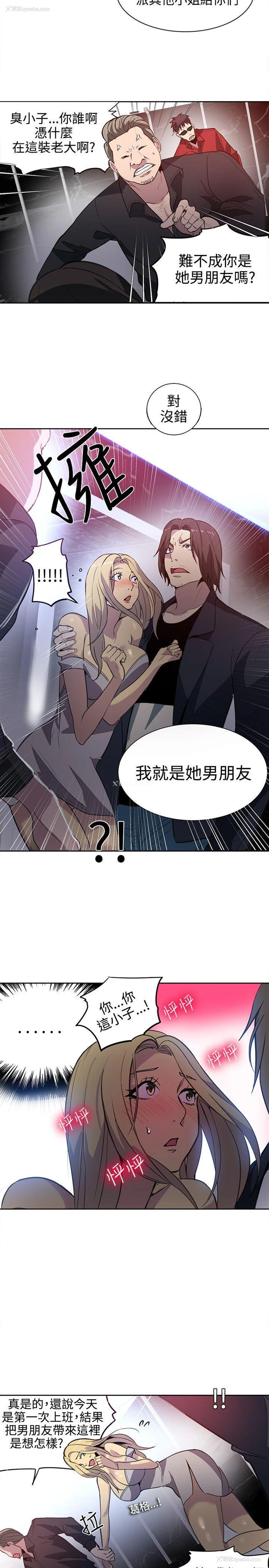 16P - 女神网咖