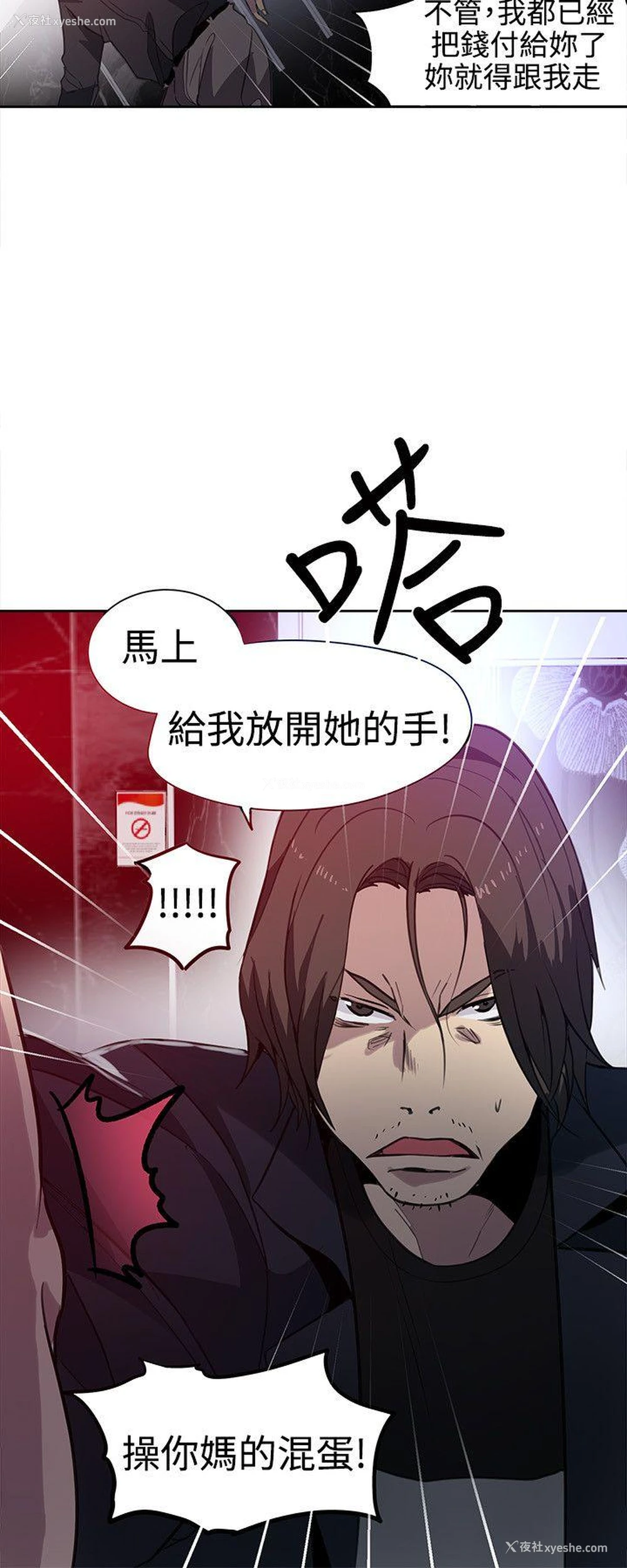 17P - 女神网咖