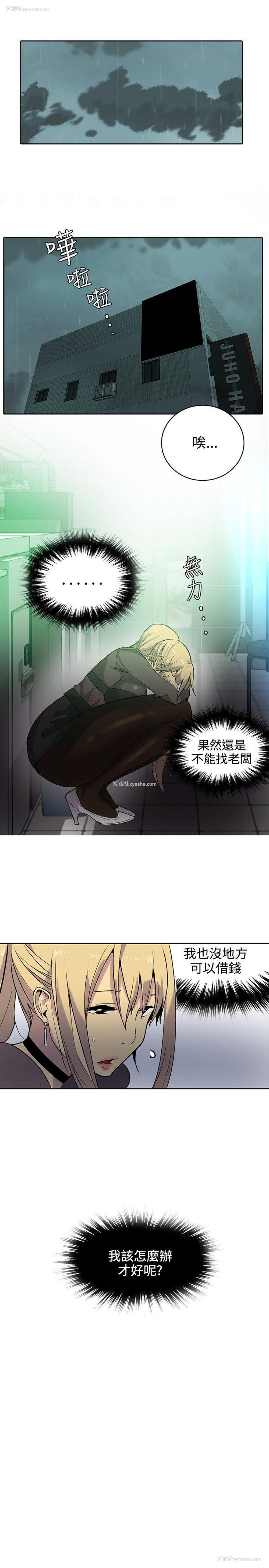 2P - 女神网咖