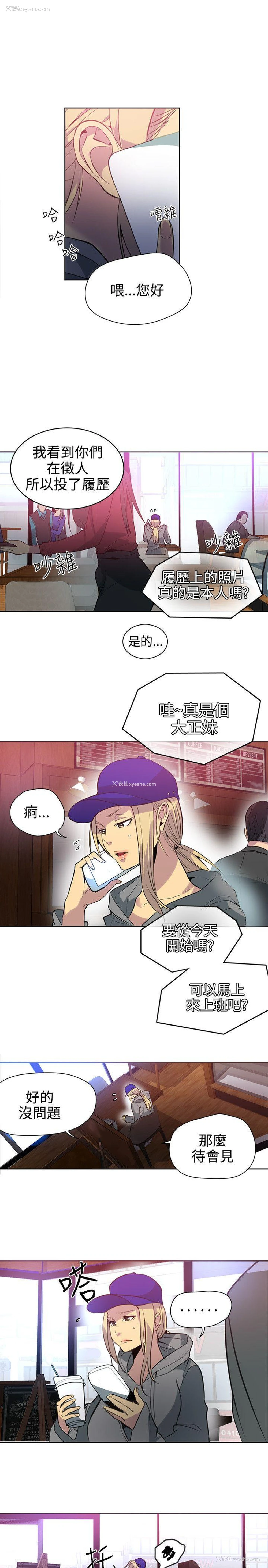 3P - 女神网咖