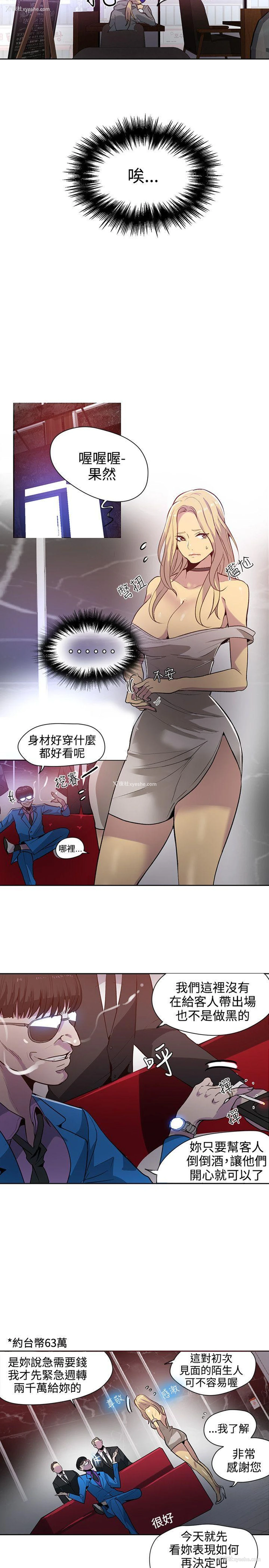 4P - 女神网咖