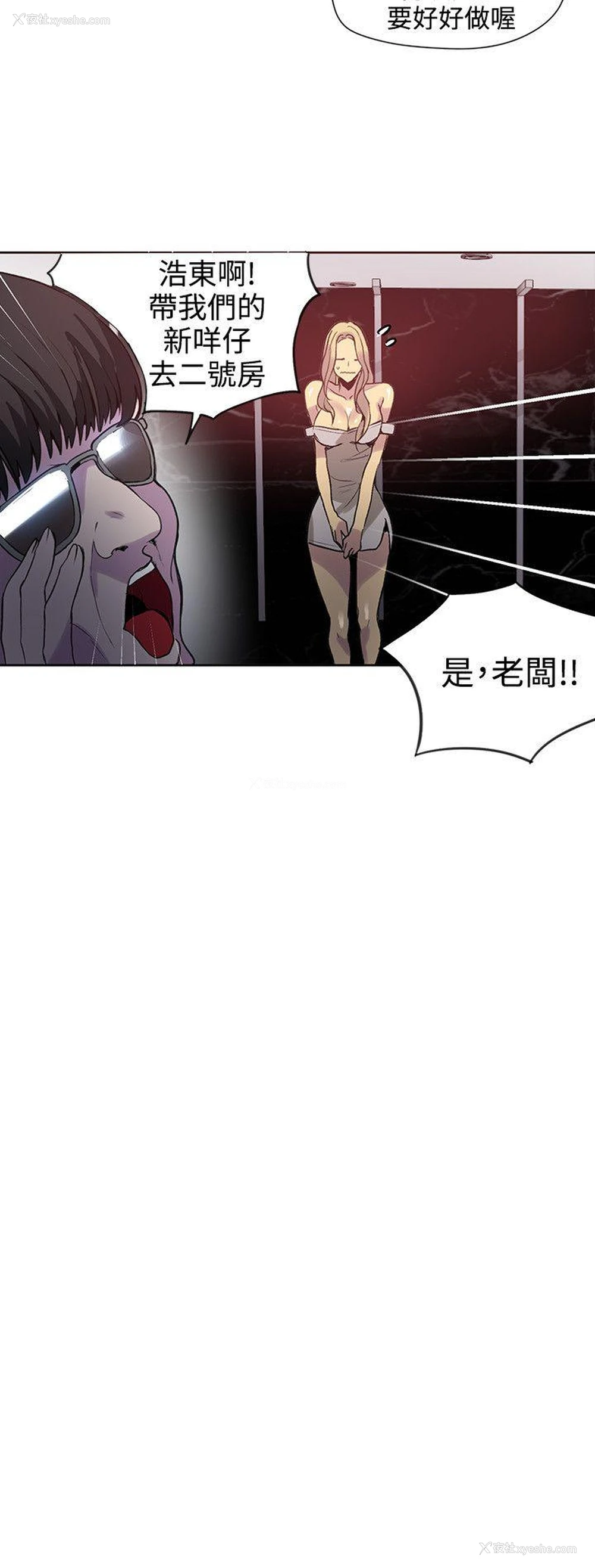 5P - 女神网咖