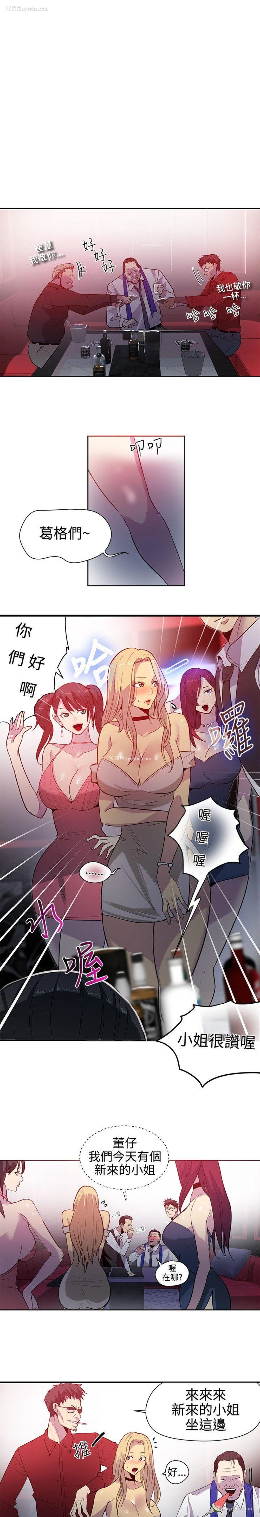 6P - 女神网咖