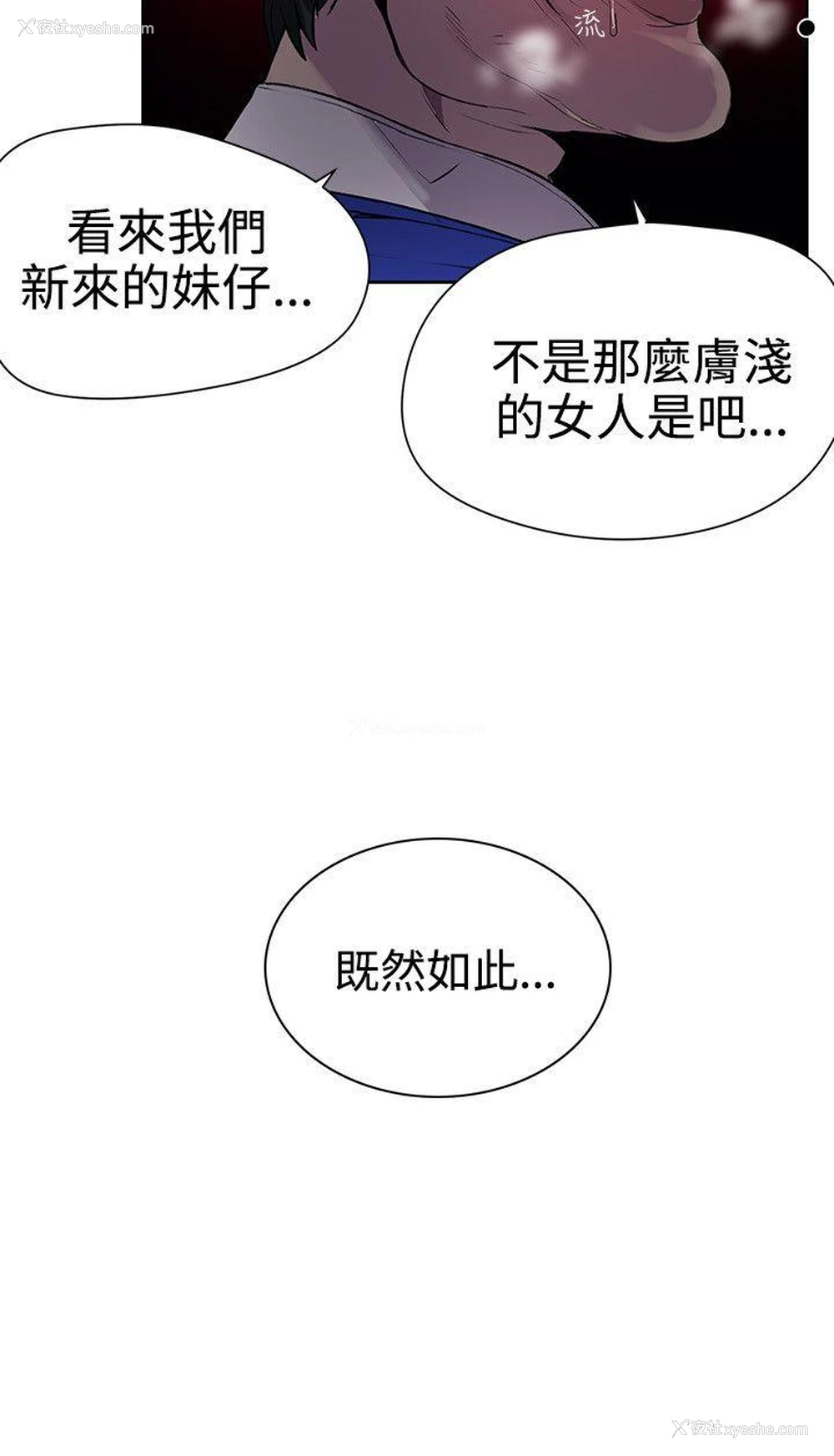 9P - 女神网咖