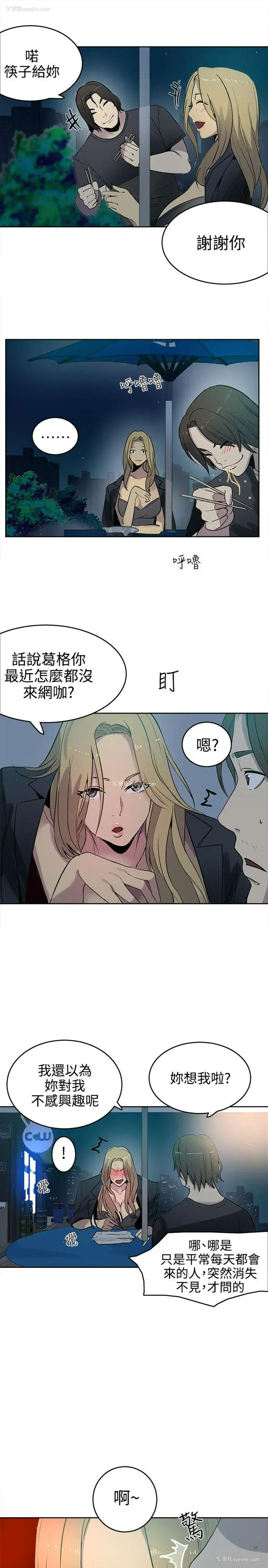 10P - 女神网咖