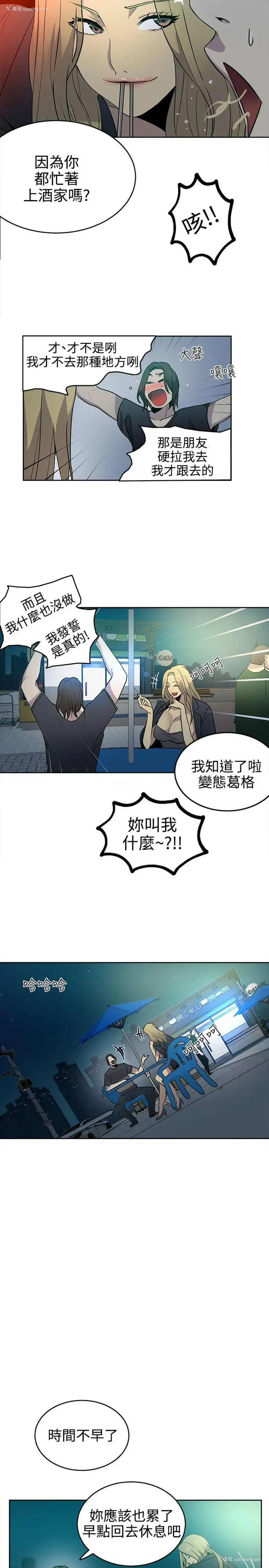 11P - 女神网咖