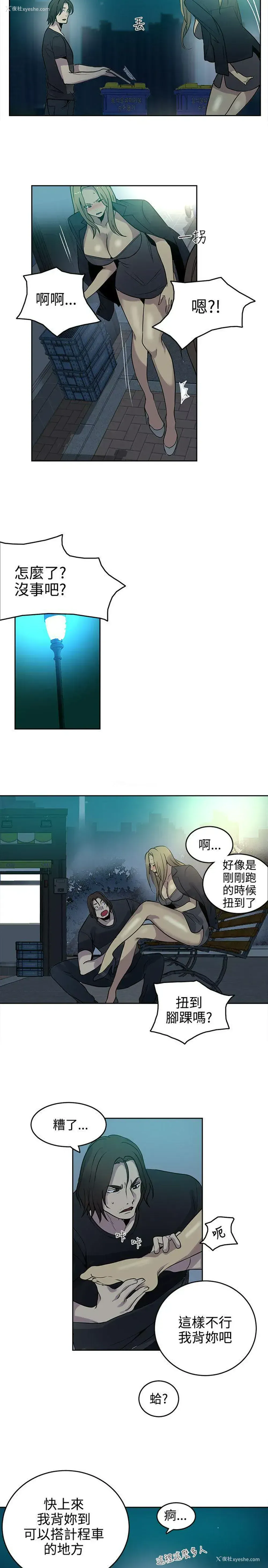12P - 女神网咖
