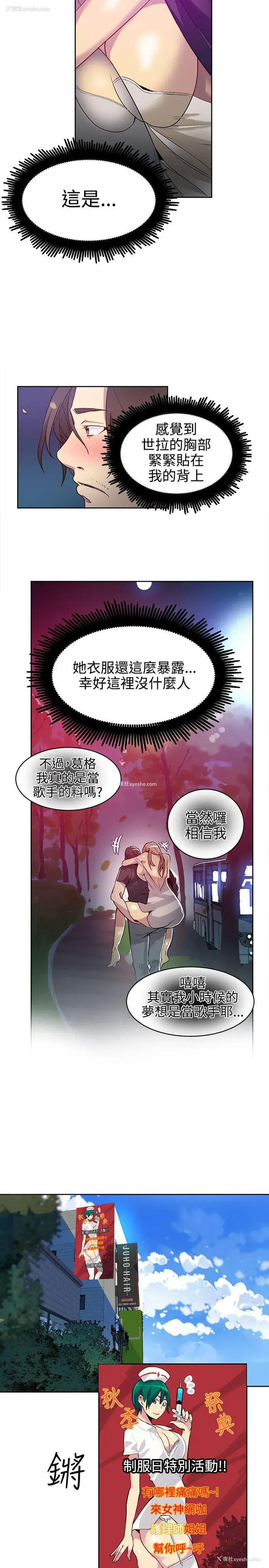 15P - 女神网咖