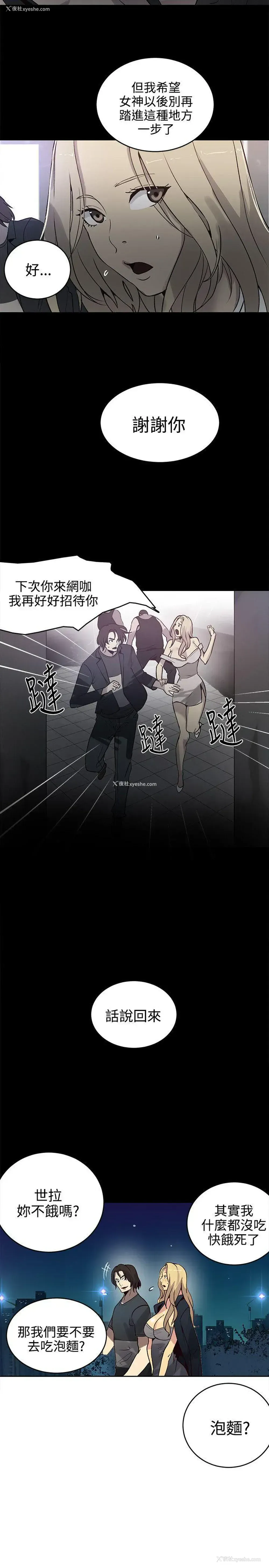 8P - 女神网咖