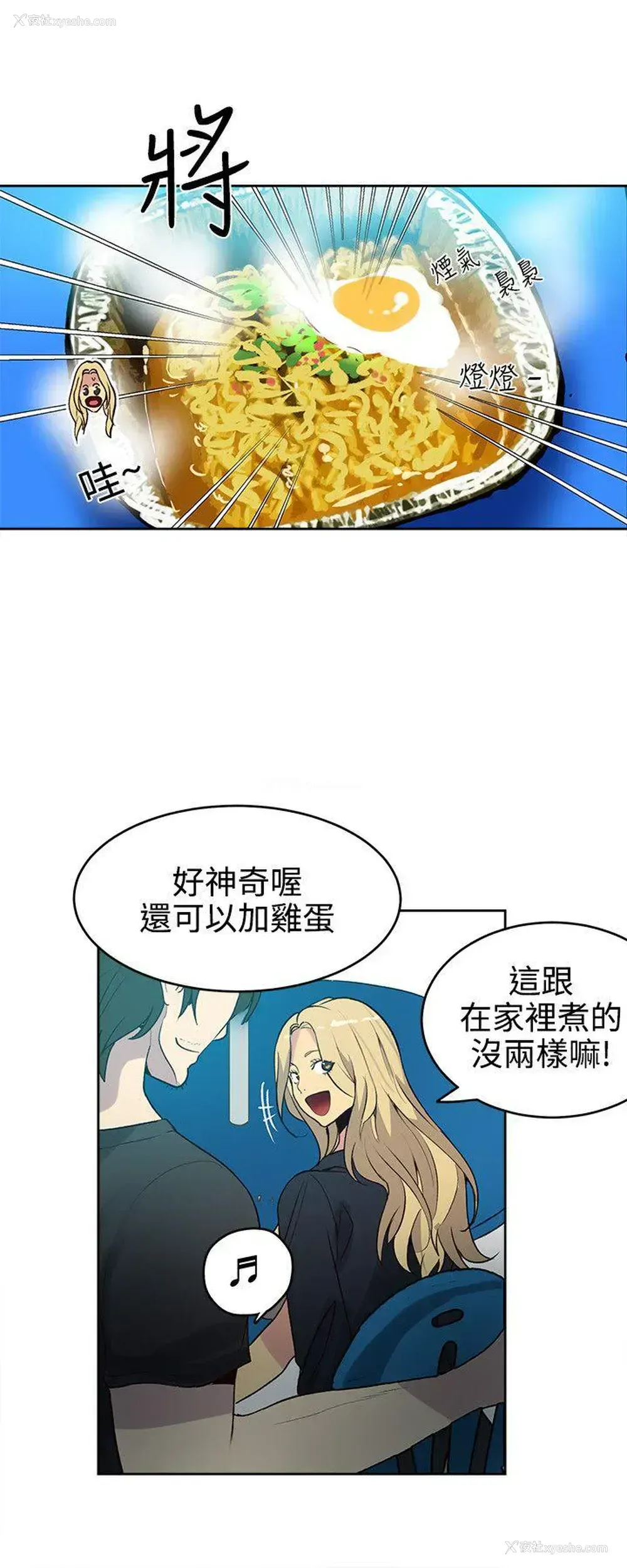 9P - 女神网咖
