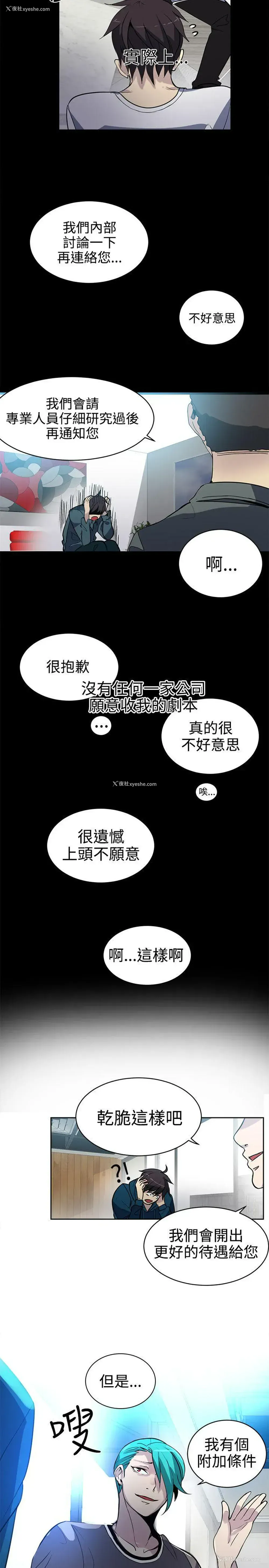 11P - 女神网咖