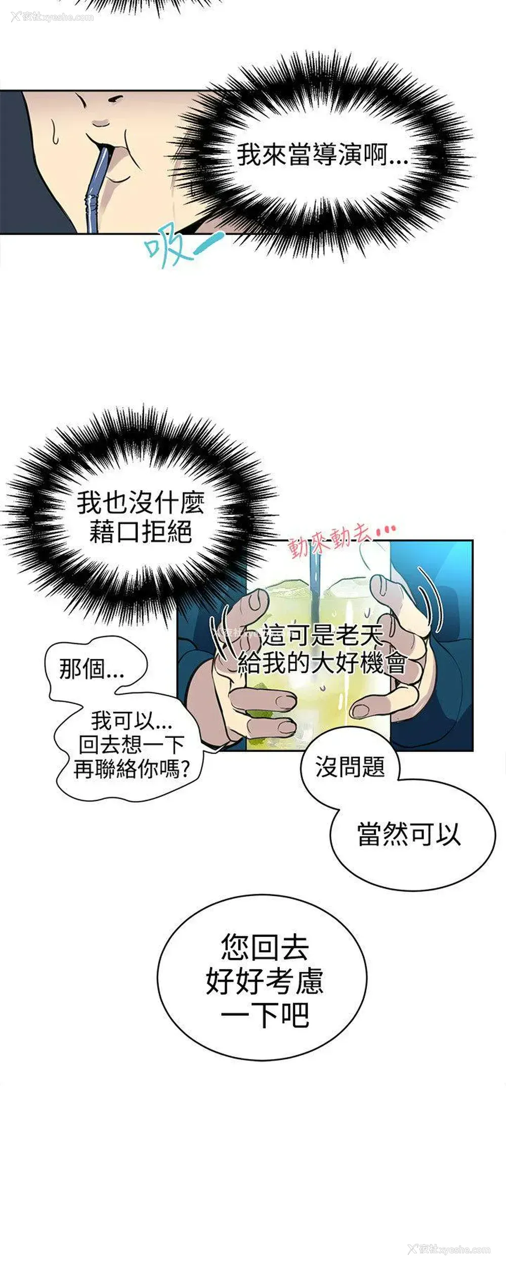 13P - 女神网咖