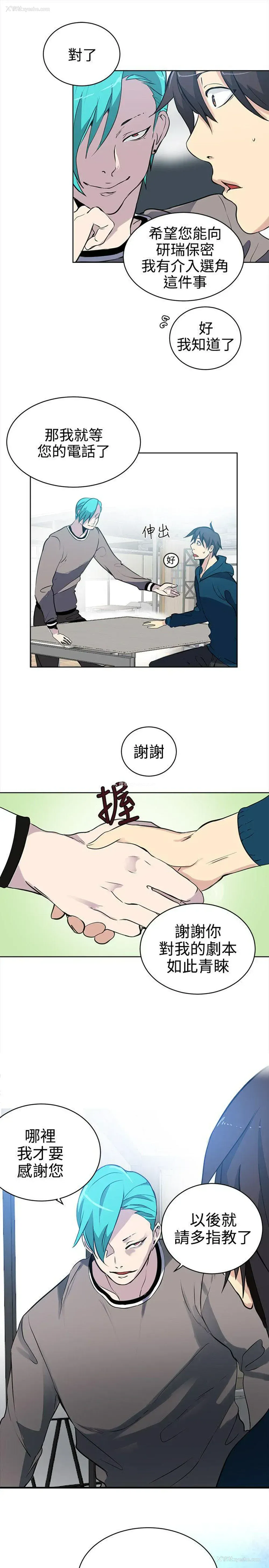 14P - 女神网咖