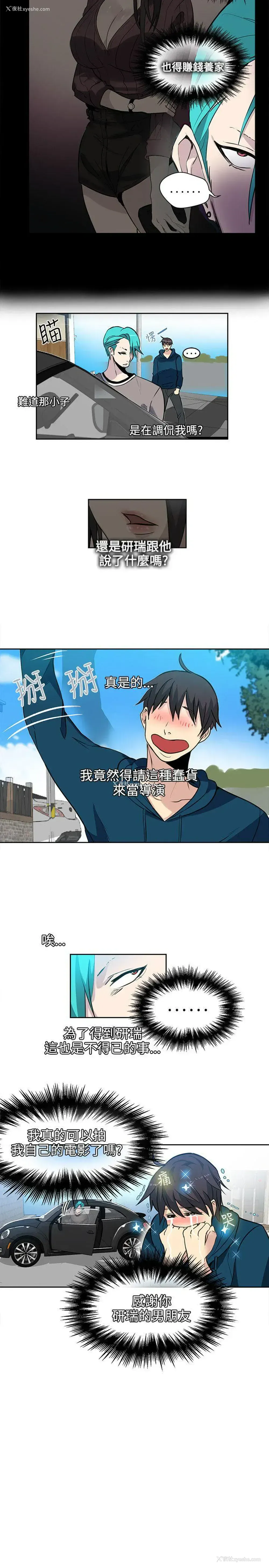 16P - 女神网咖