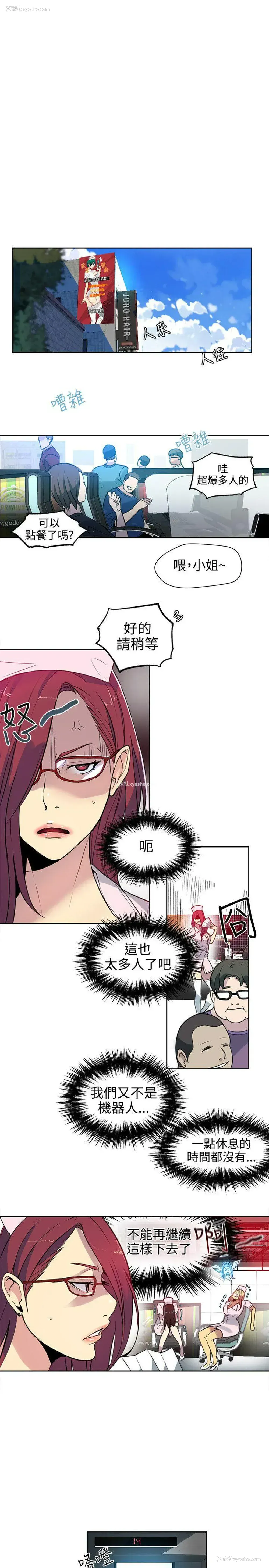 7P - 女神网咖