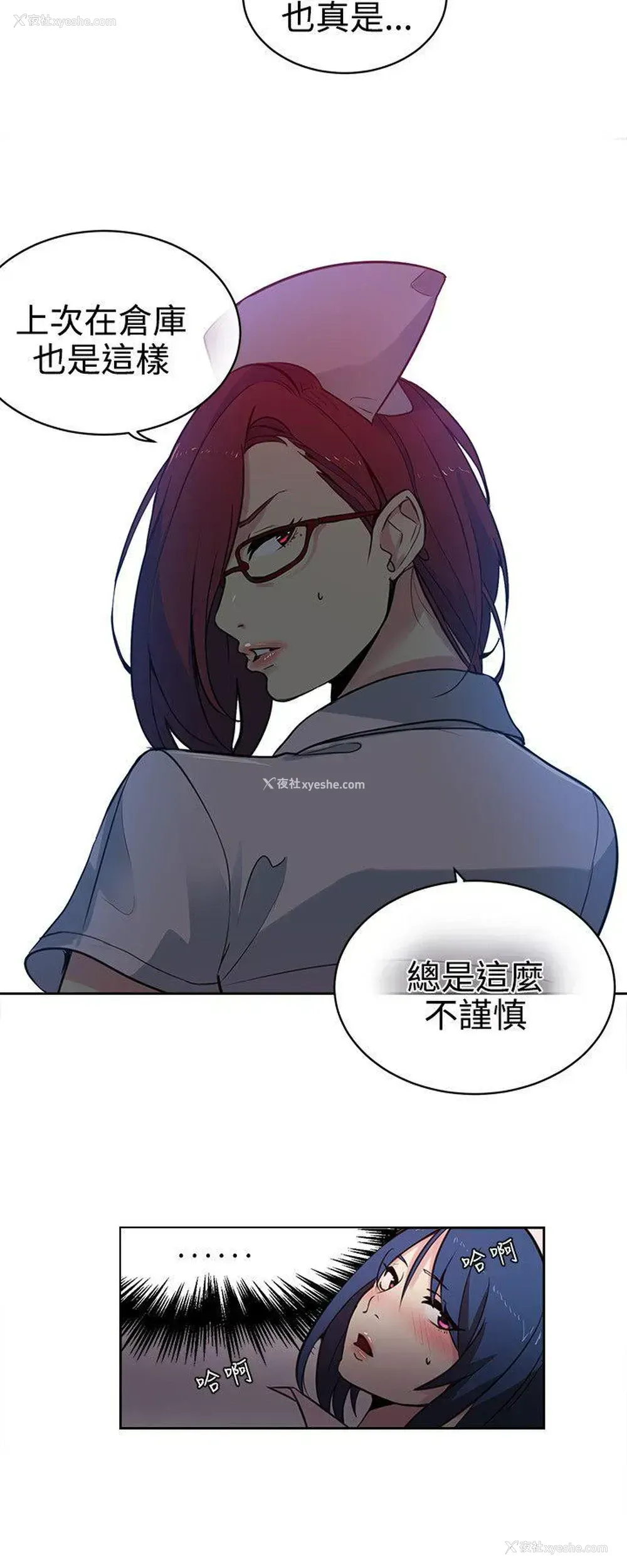9P - 女神网咖