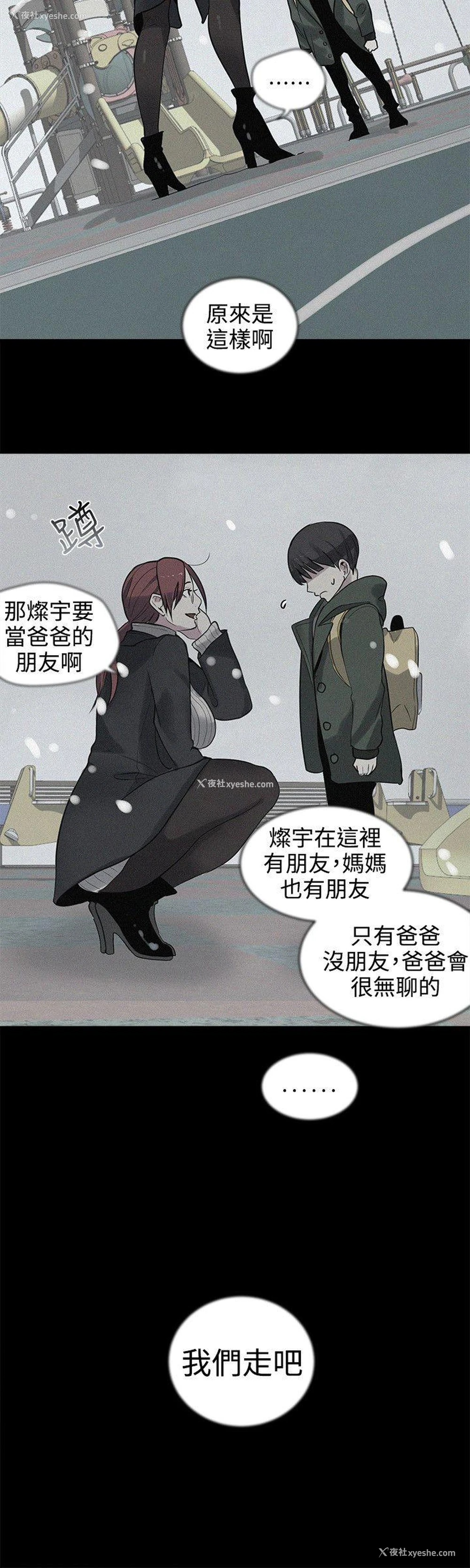 13P - 女神网咖