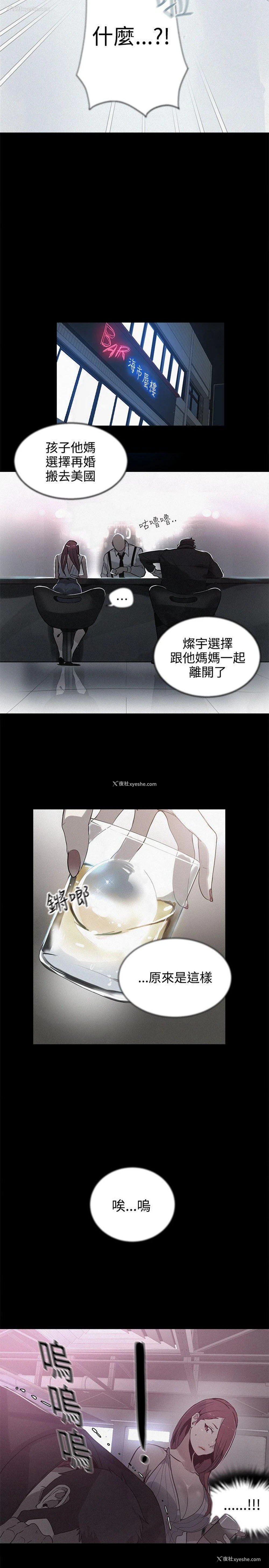 16P - 女神网咖